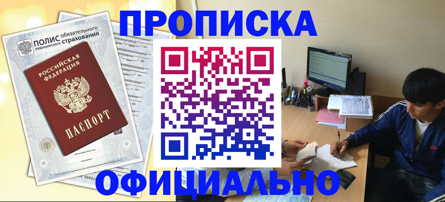 временная регистрация адрес в Выксе