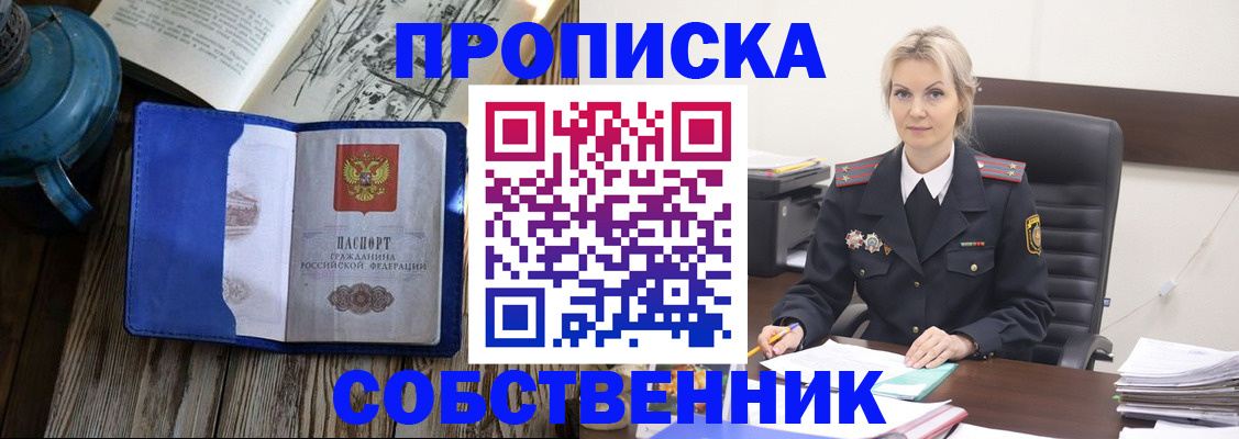 временная регистрация поиск в Выксе