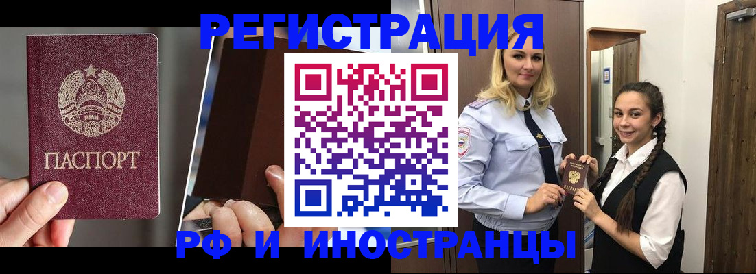 прописка поиск в Выксе