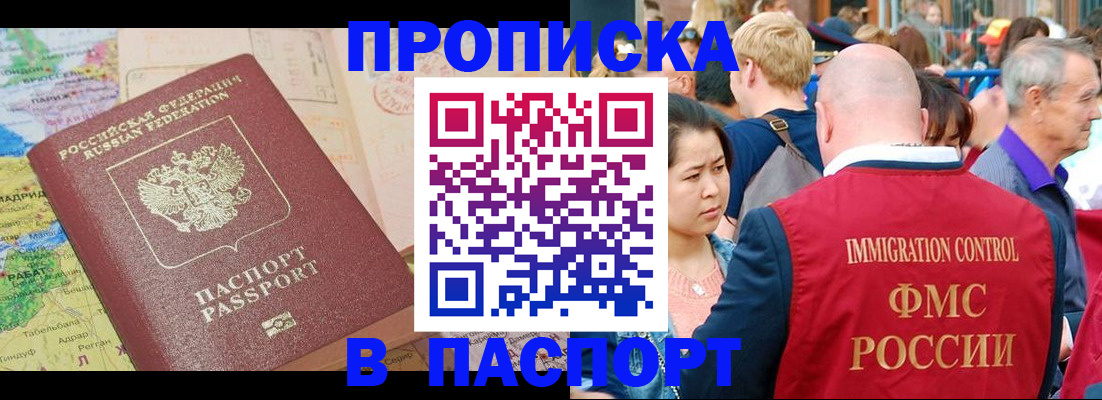временная регистрация законно в Выксе