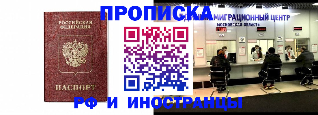 временная регистрация гарантия в Выксе