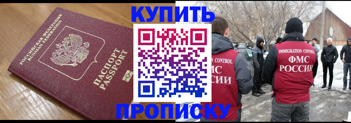 временная регистрация гарантия в Выксе