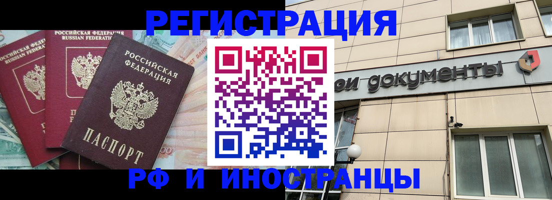 регистрация в Выксе